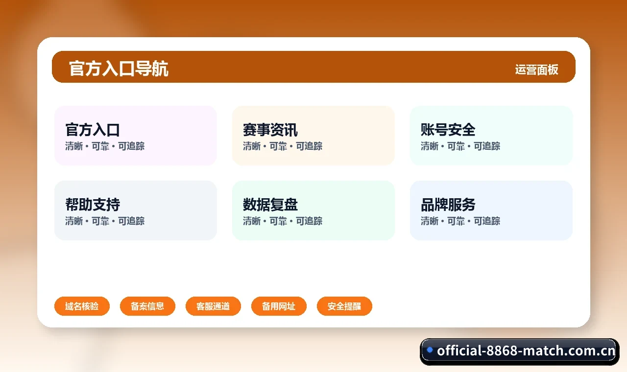 8868体育 APP