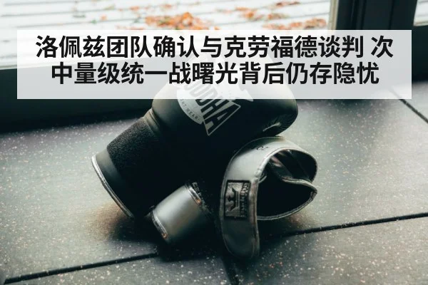 boxing gloves