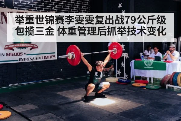 barbell snatch technique
