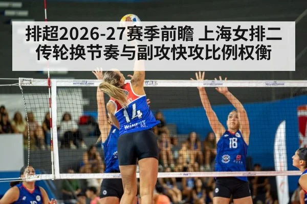 women volleyball setter