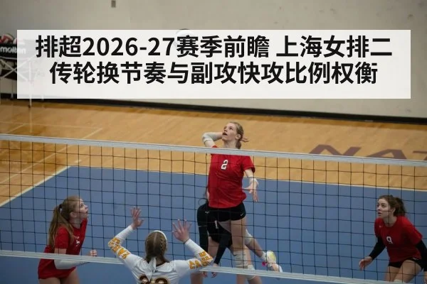 volleyball middle blocker spike